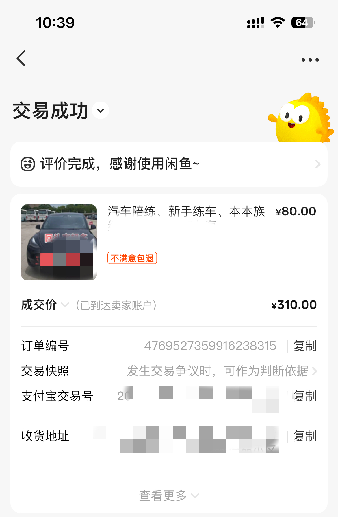 B10B0805-ABB1-4997-9CC8-8DBDBF385C74.jpeg